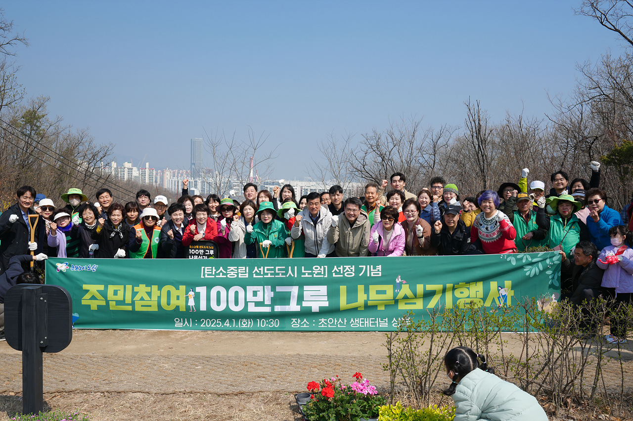 주민참여 100만그루 나무심기행사 - 13