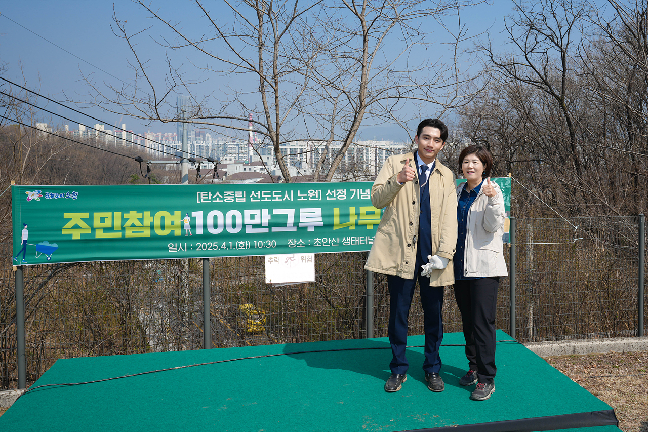 주민참여 100만그루 나무심기행사 - 19