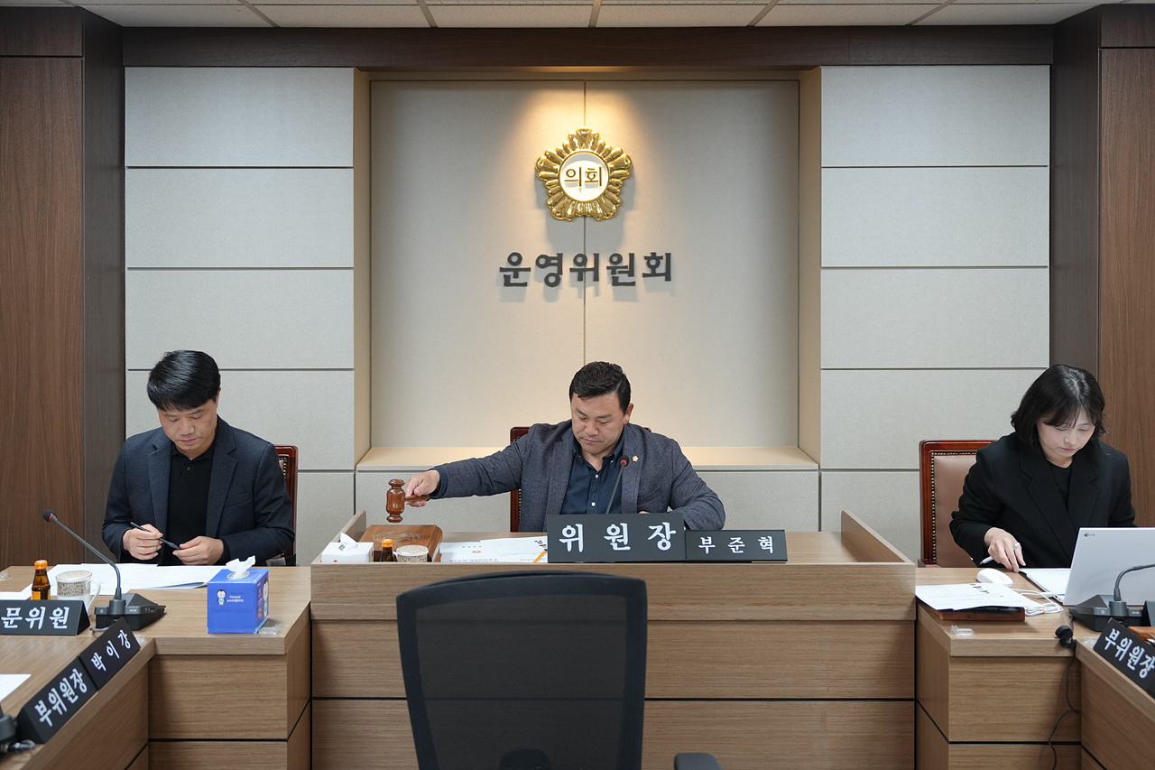 제290회 임시회 폐회 중 운영위원회 제2차 회의 - 2