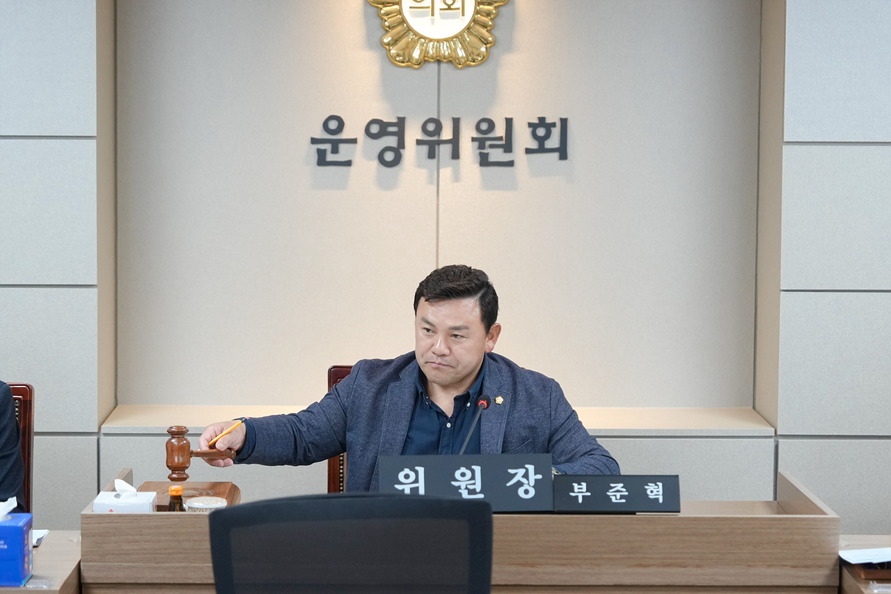 제290회 임시회 폐회 중 운영위원회 제2차 회의 - 6