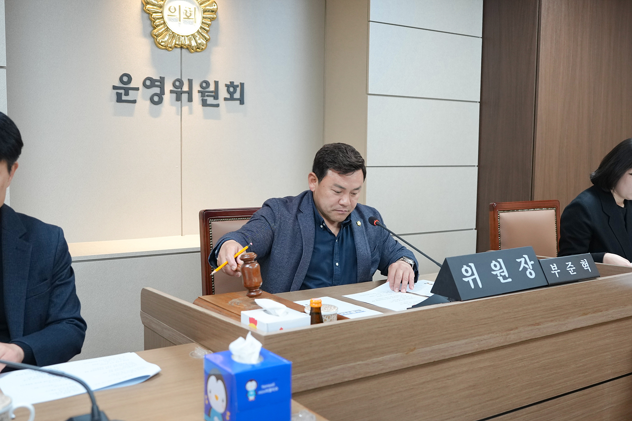 제290회 임시회 폐회 중 운영위원회 제2차 회의 - 4