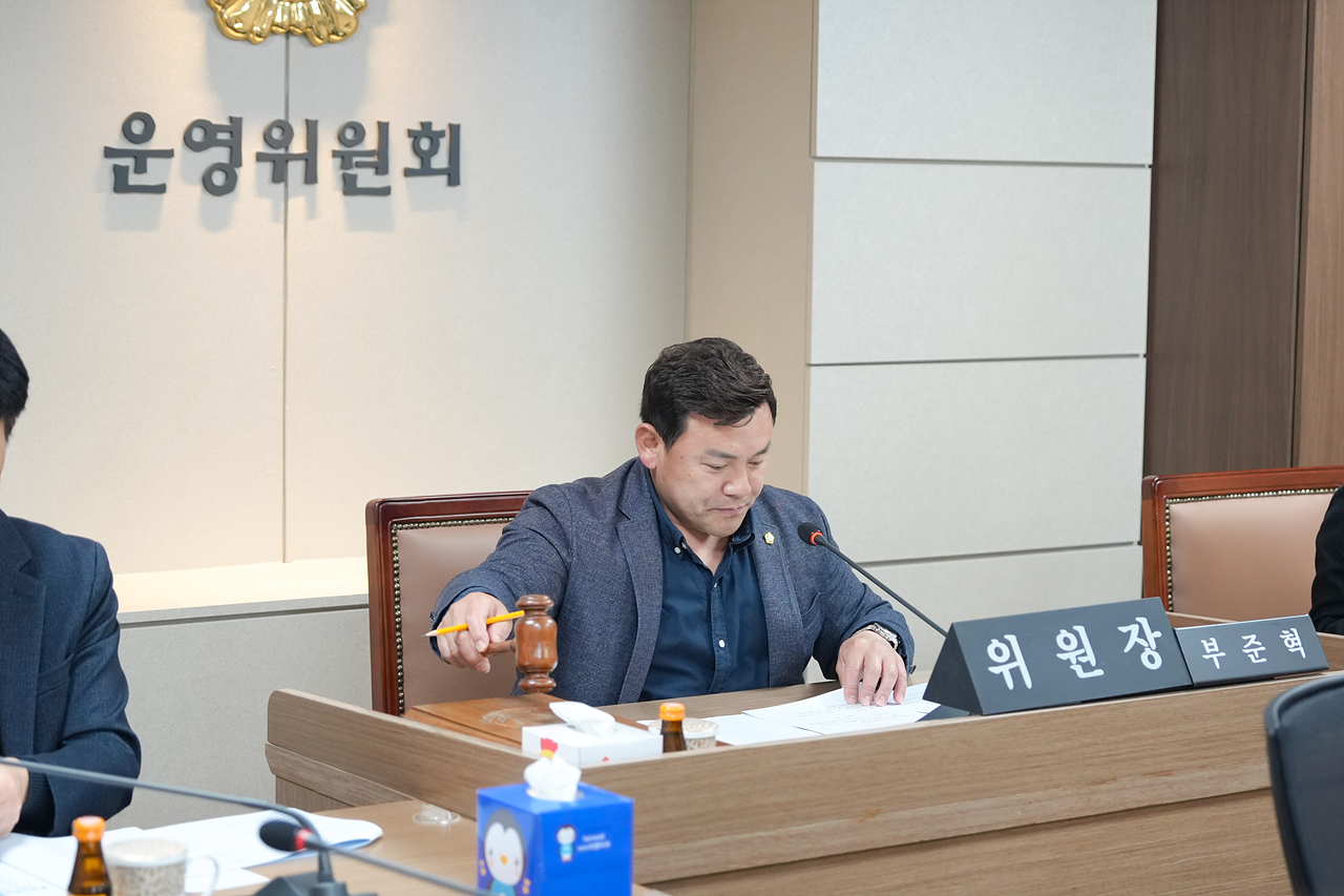 제290회 임시회 폐회 중 운영위원회 제2차 회의 - 7