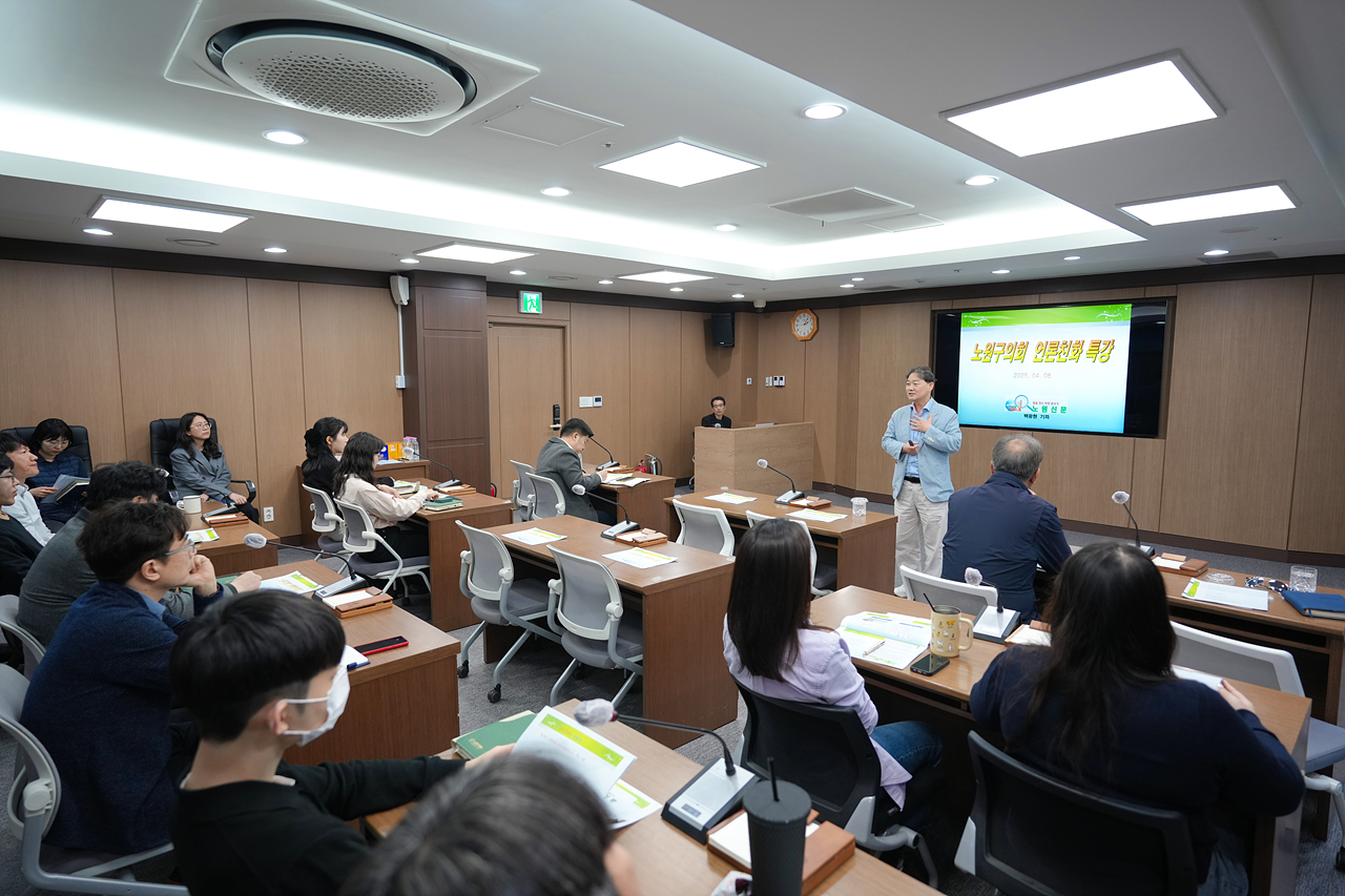 노원구의회 직원 보도자료 작성 실무 교육 - 9