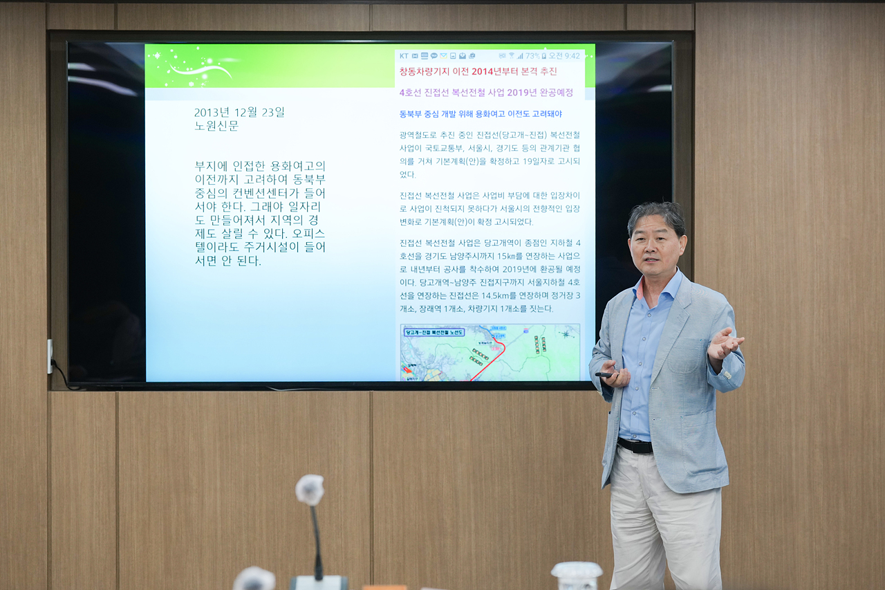 노원구의회 직원 보도자료 작성 실무 교육 - 11