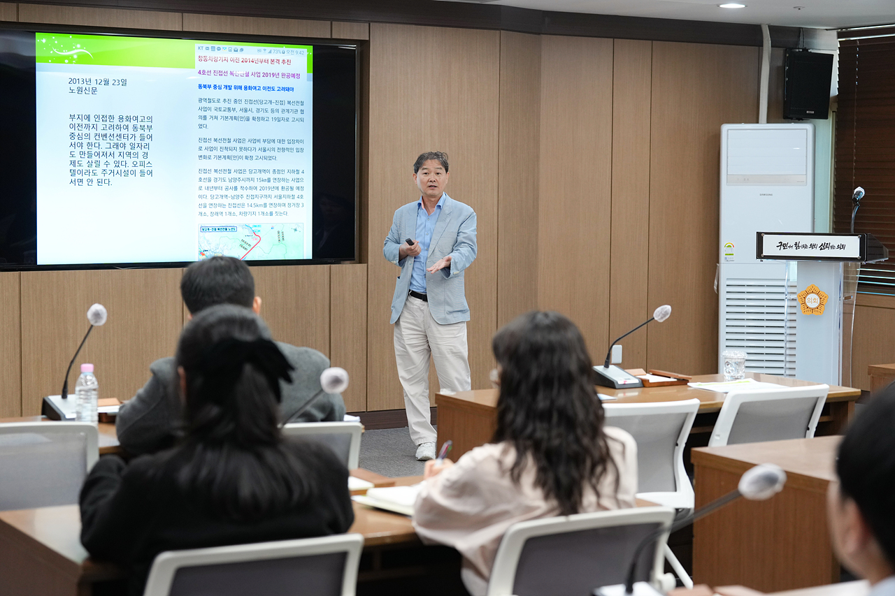 노원구의회 직원 보도자료 작성 실무 교육 - 13