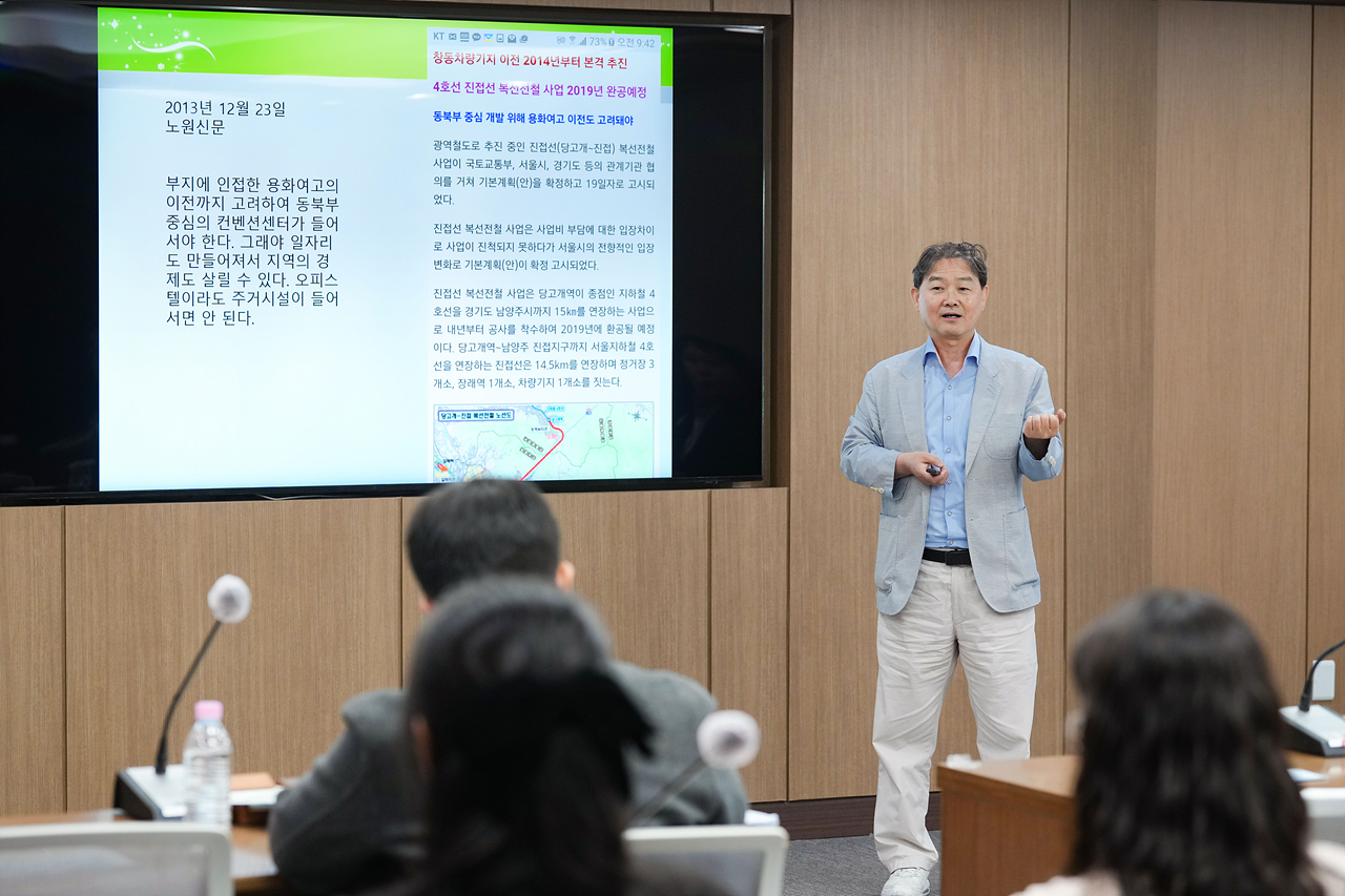 노원구의회 직원 보도자료 작성 실무 교육 - 14