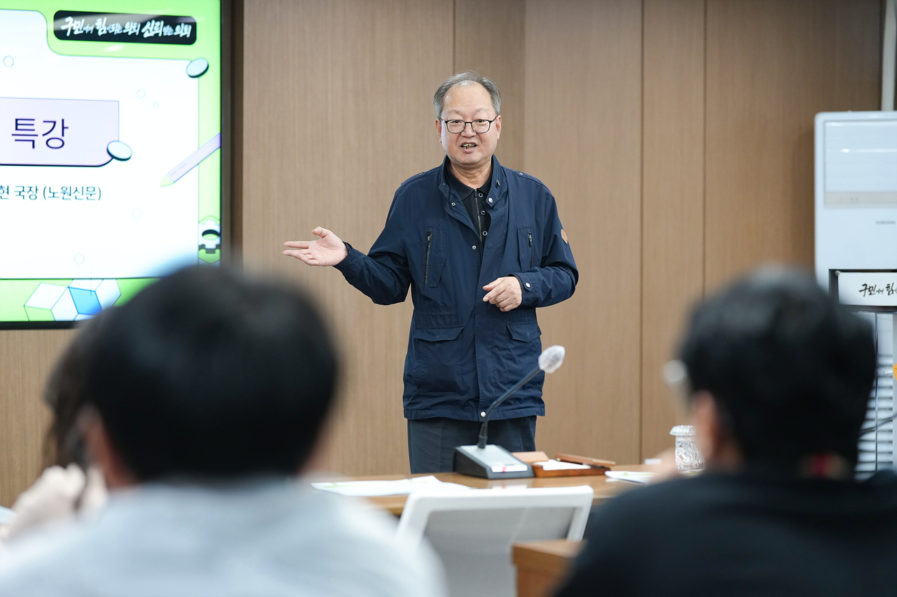 노원구의회 직원 보도자료 작성 실무 교육 - 20