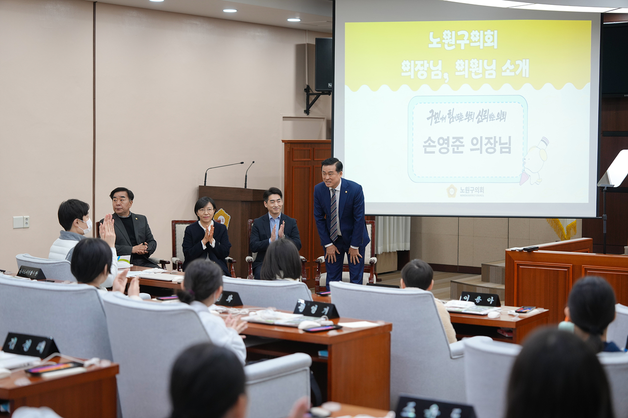 노원구의회 견학프로그램(태랑초6-2) - 2