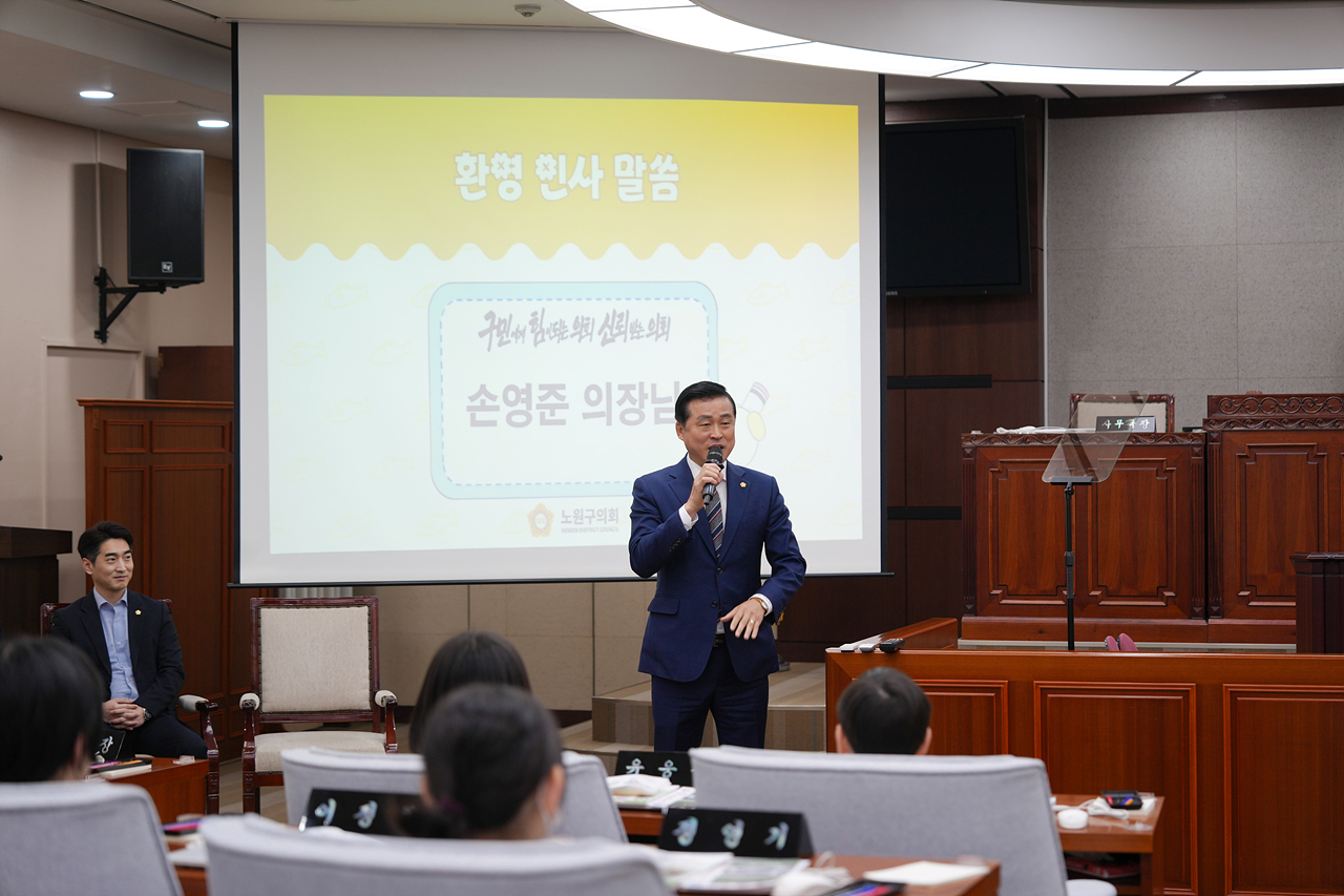 노원구의회 견학프로그램(태랑초6-2) - 6