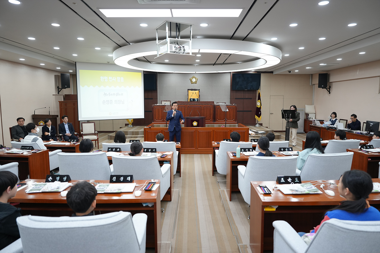 노원구의회 견학프로그램(태랑초6-2) - 9