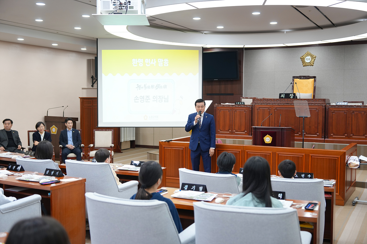 노원구의회 견학프로그램(태랑초6-2) - 10