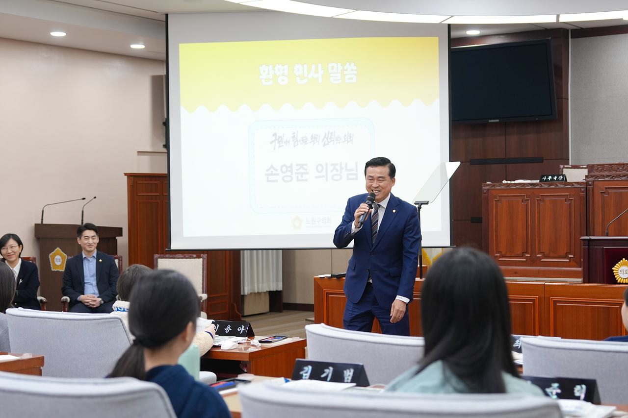 노원구의회 견학프로그램(태랑초6-2) - 11