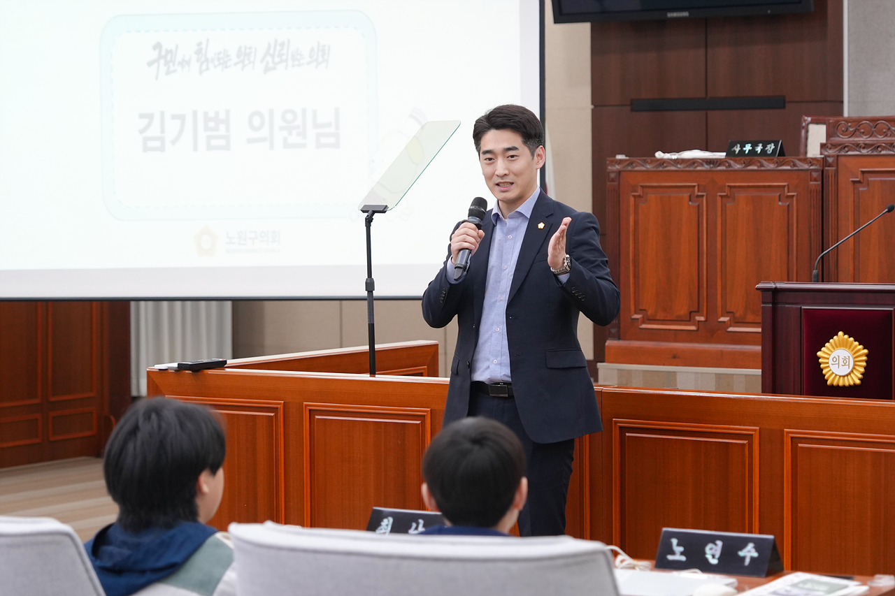 노원구의회 견학프로그램(태랑초6-2) - 8