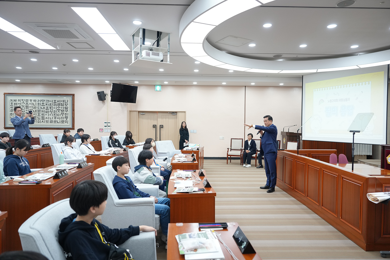 노원구의회 견학프로그램(태랑초6-2) - 30