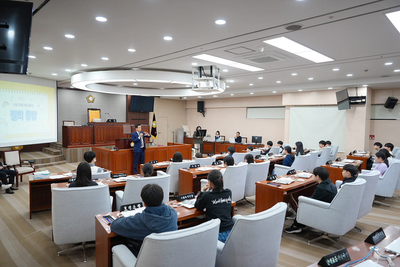 노원구의회 견학프로그램(태랑초6-2) - 32