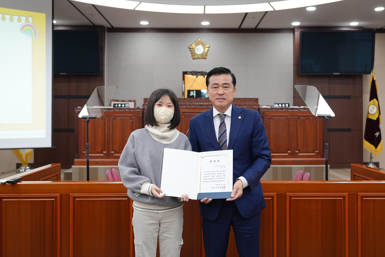 노원구의회 견학프로그램(태랑초6-2) - 44