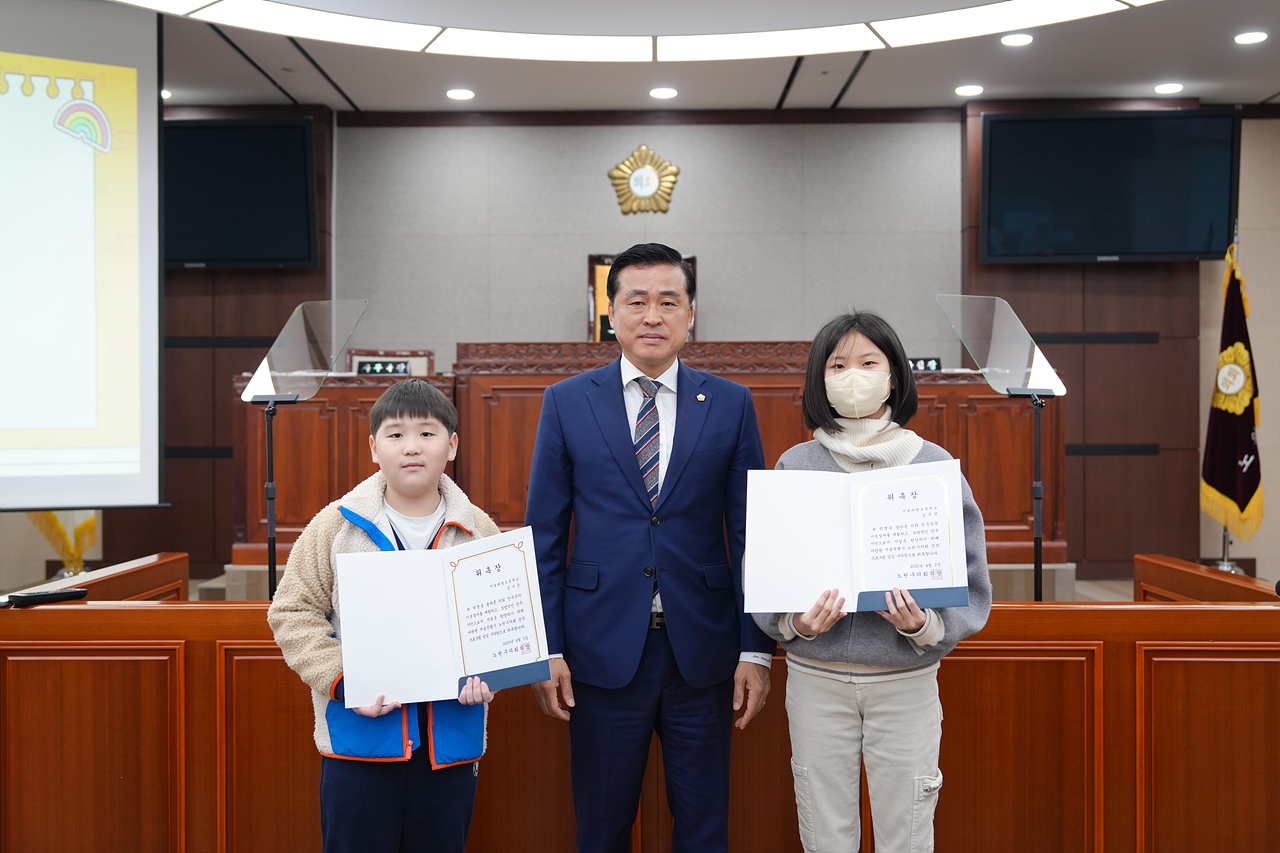 노원구의회 견학프로그램(태랑초6-2) - 47