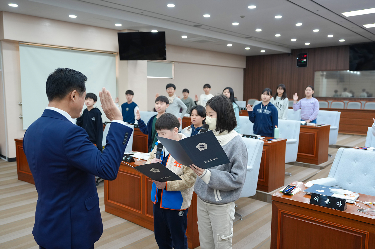노원구의회 견학프로그램(태랑초6-2) - 48