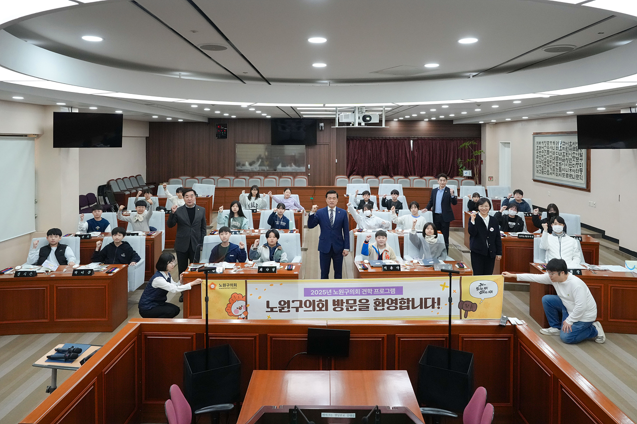 노원구의회 견학프로그램(태랑초6-2) - 6