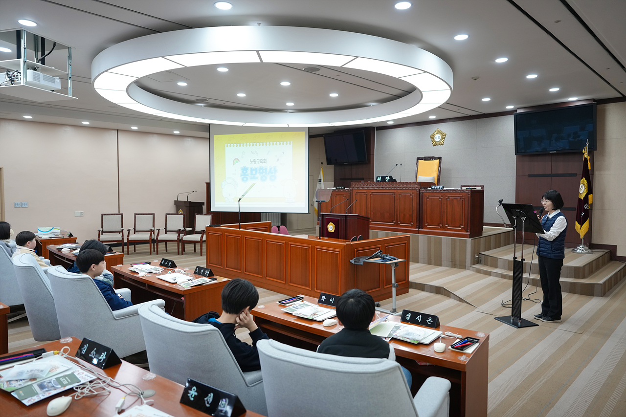 노원구의회 견학프로그램(태랑초6-2) - 53