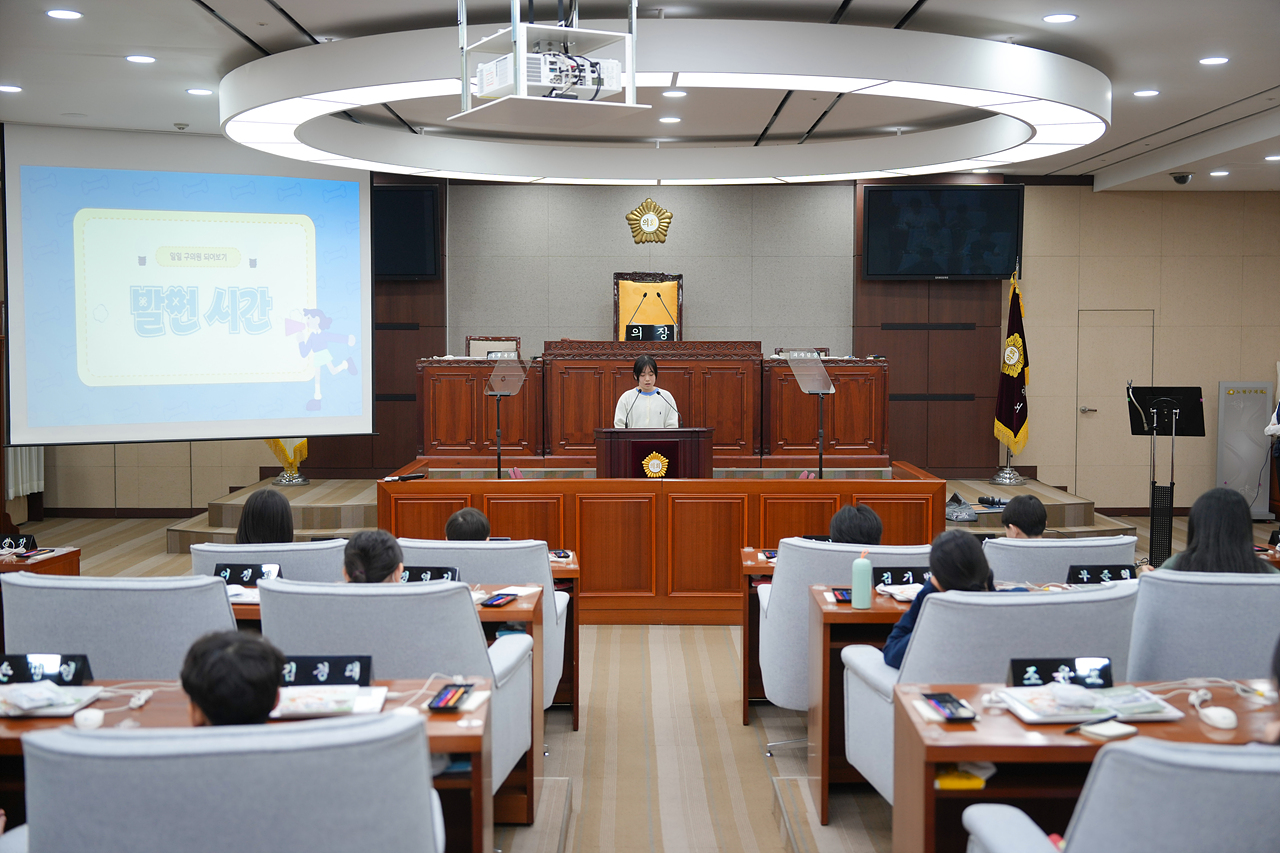 노원구의회 견학프로그램(태랑초6-2) - 73