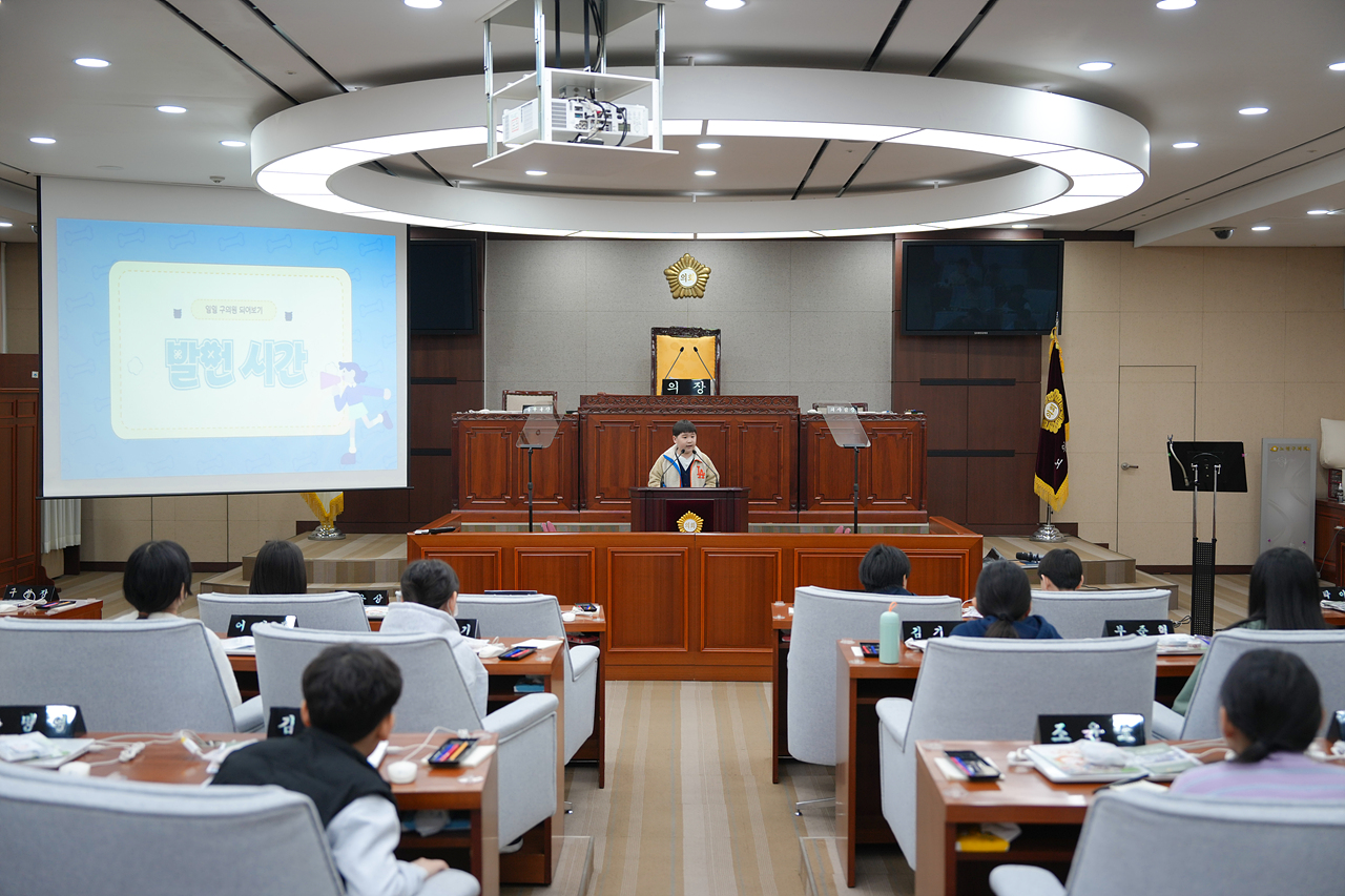 노원구의회 견학프로그램(태랑초6-2) - 75