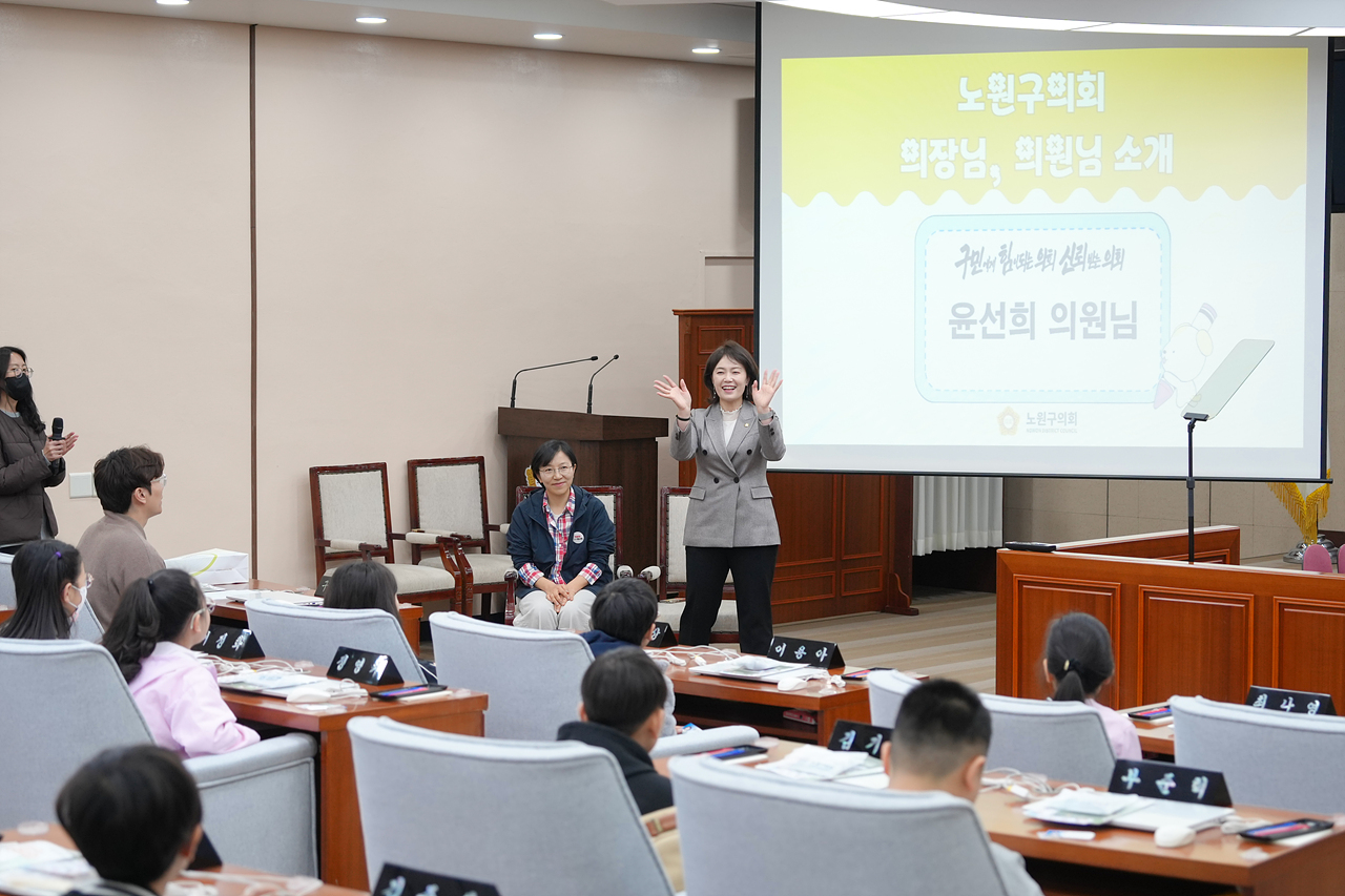 노원구의회 견학프로그램(공릉초4-1) - 9