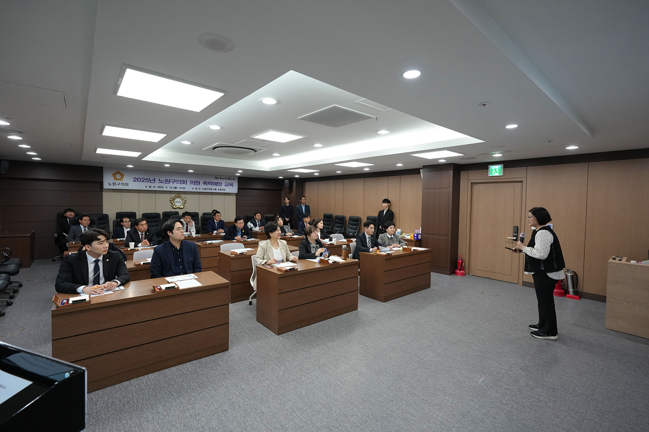 노원구의회 폭력예방교육 - 5