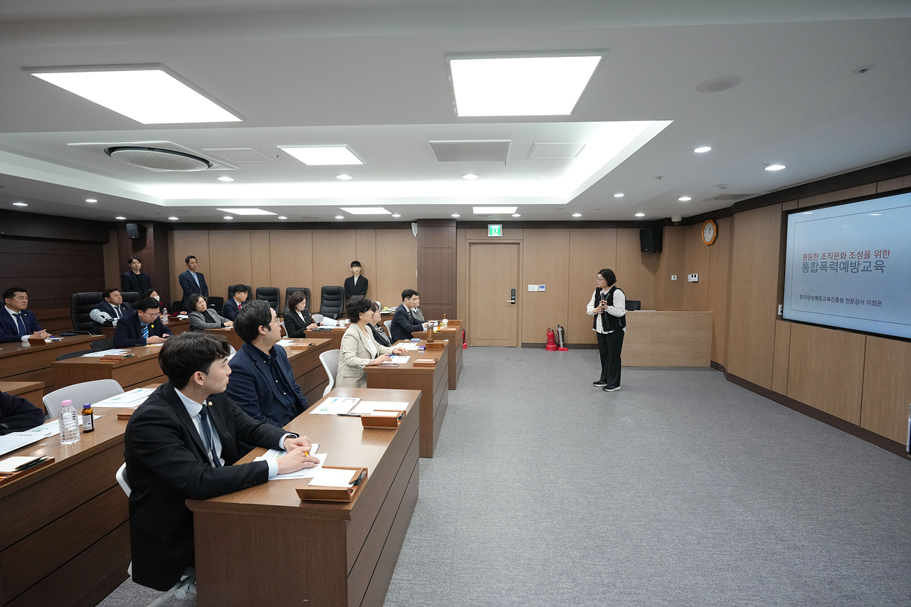 노원구의회 폭력예방교육 - 7