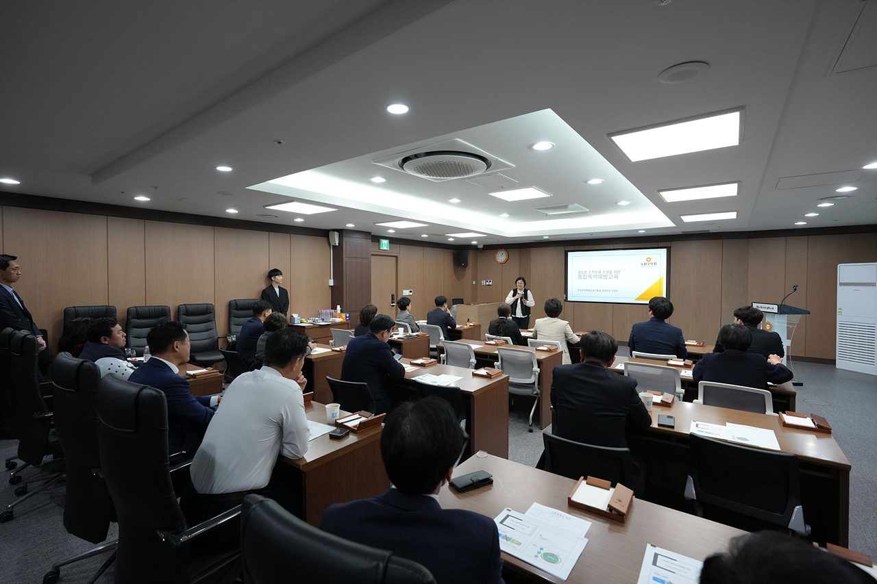 노원구의회 폭력예방교육 - 8