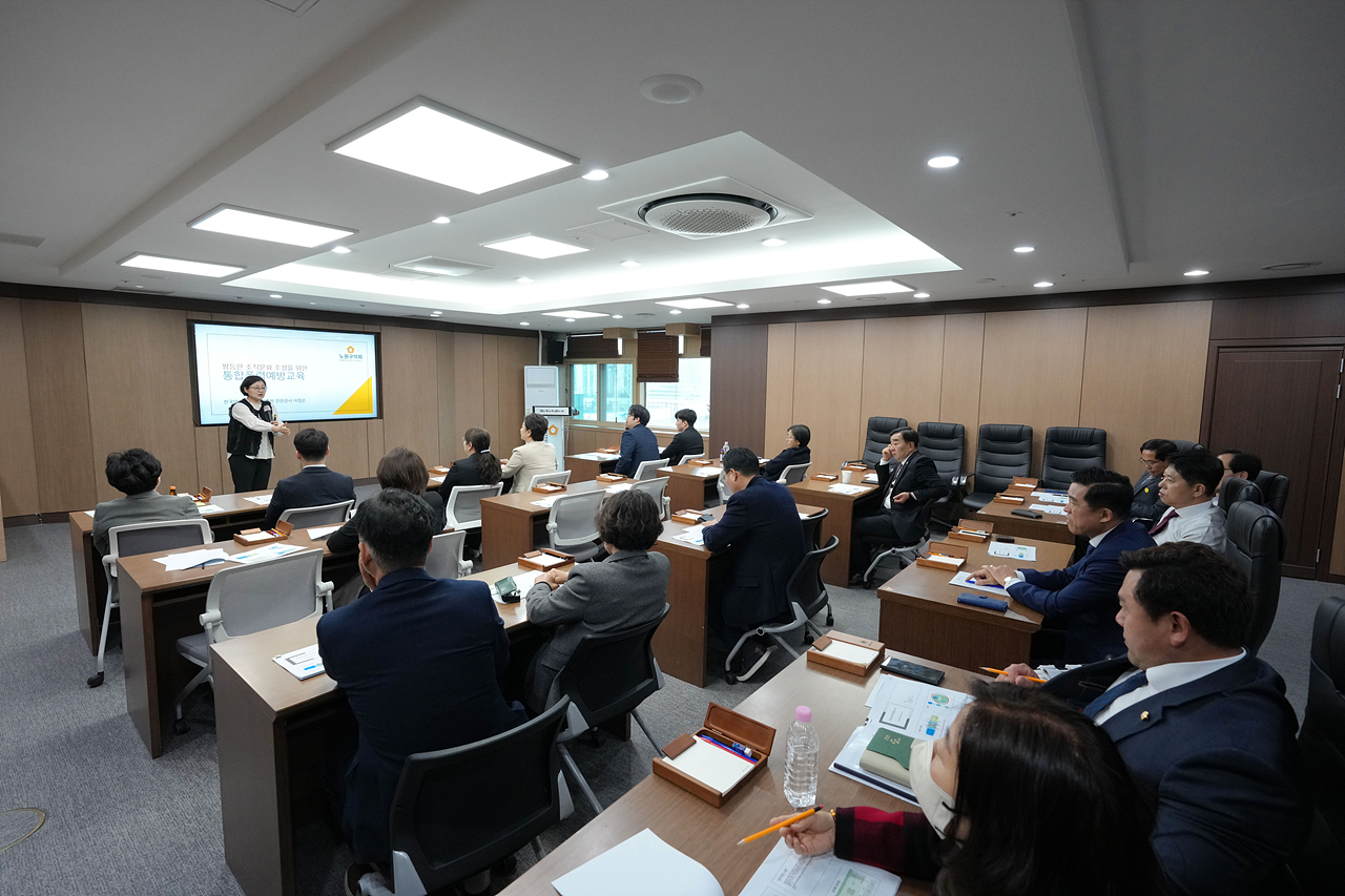 노원구의회 폭력예방교육 - 12