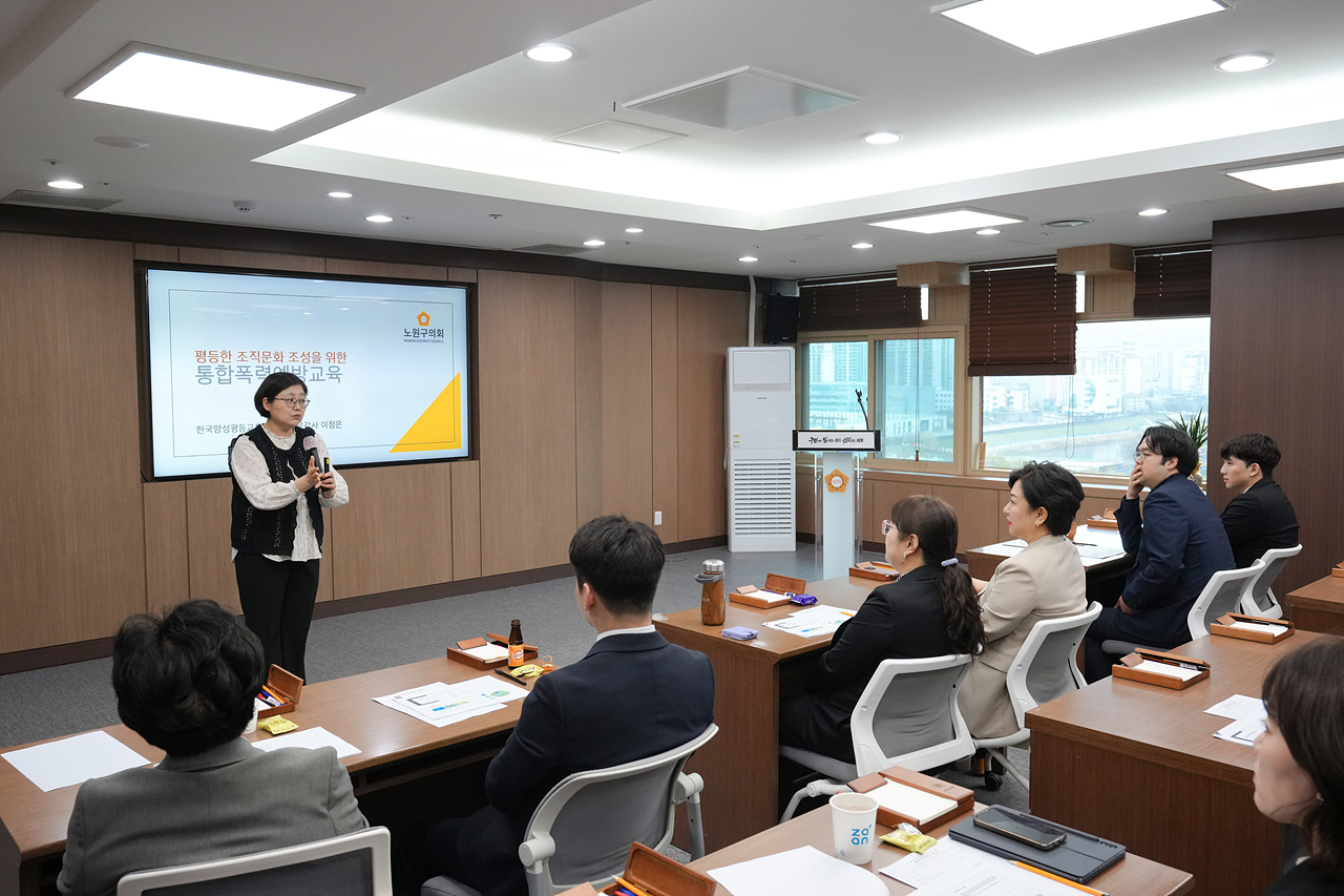 노원구의회 폭력예방교육 - 13