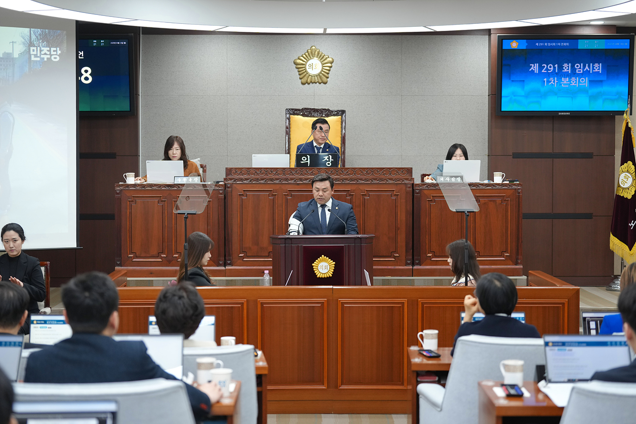 제291회 노원구의회 임시회 제1차 본회의 - 3