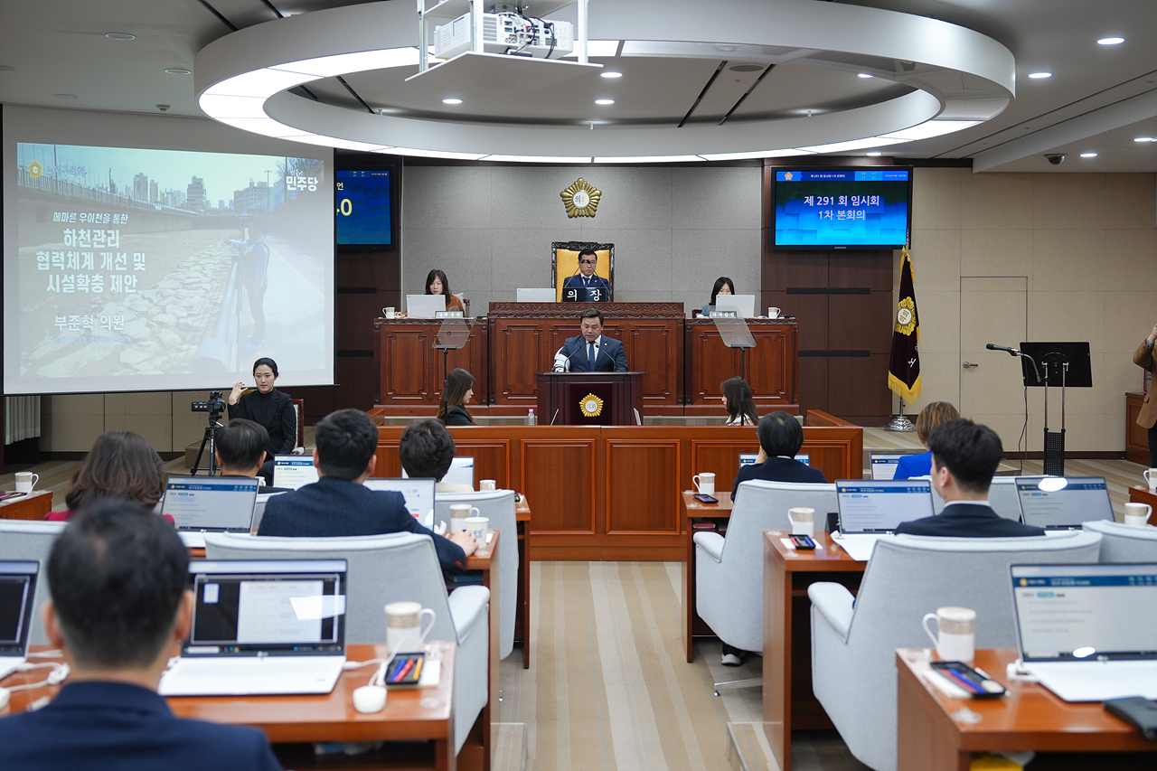 제291회 노원구의회 임시회 제1차 본회의 - 4
