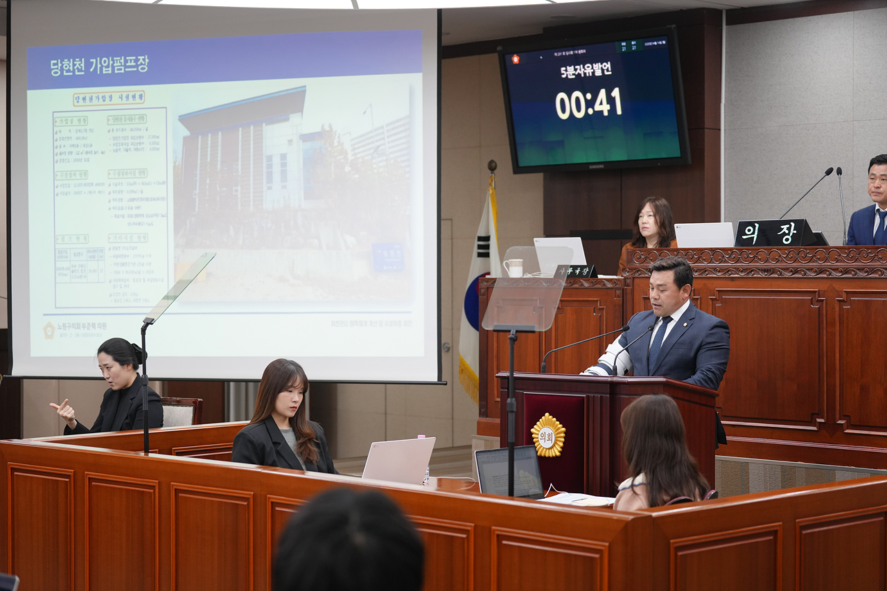 제291회 노원구의회 임시회 제1차 본회의 - 10