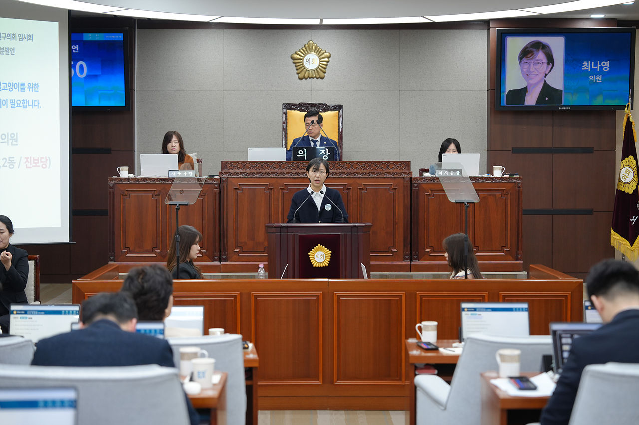 제291회 노원구의회 임시회 제1차 본회의 - 3