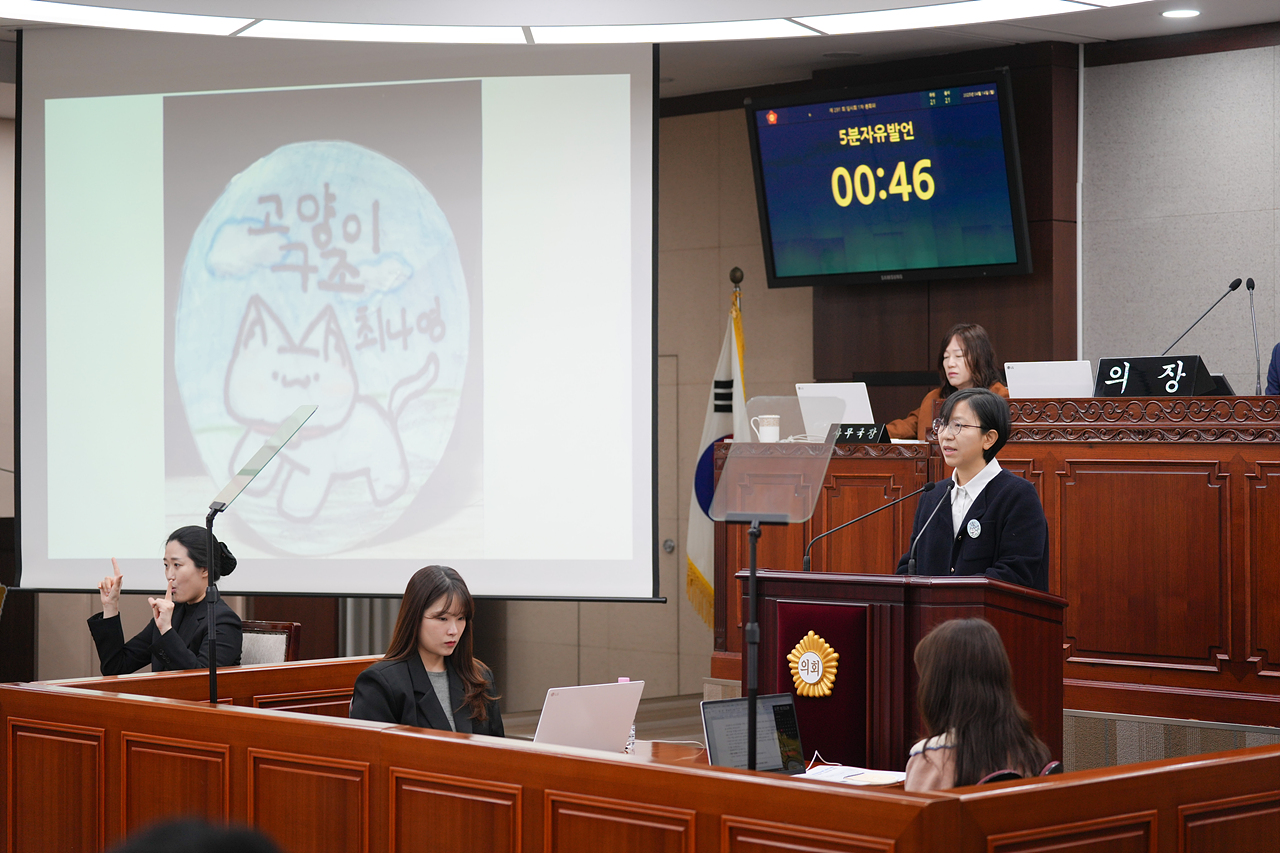 제291회 노원구의회 임시회 제1차 본회의 - 8