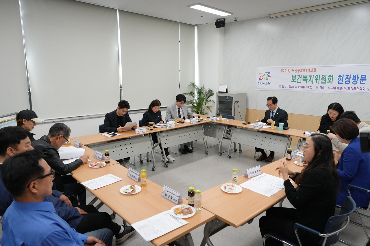 제291회 노원구의회 임시회 보건복지위원회 현장방문 - 3
