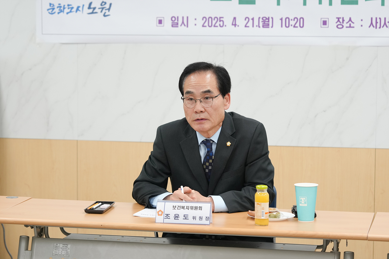 제291회 노원구의회 임시회 보건복지위원회 현장방문 - 4