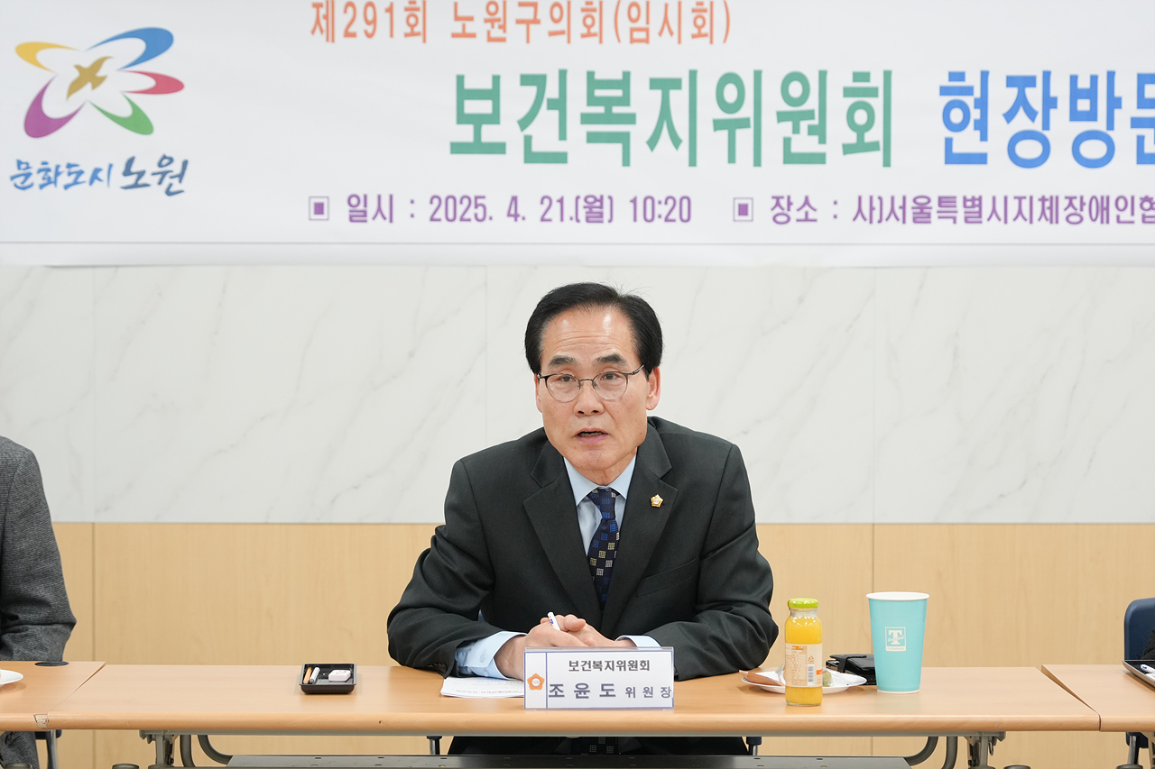 제291회 노원구의회 임시회 보건복지위원회 현장방문 - 6