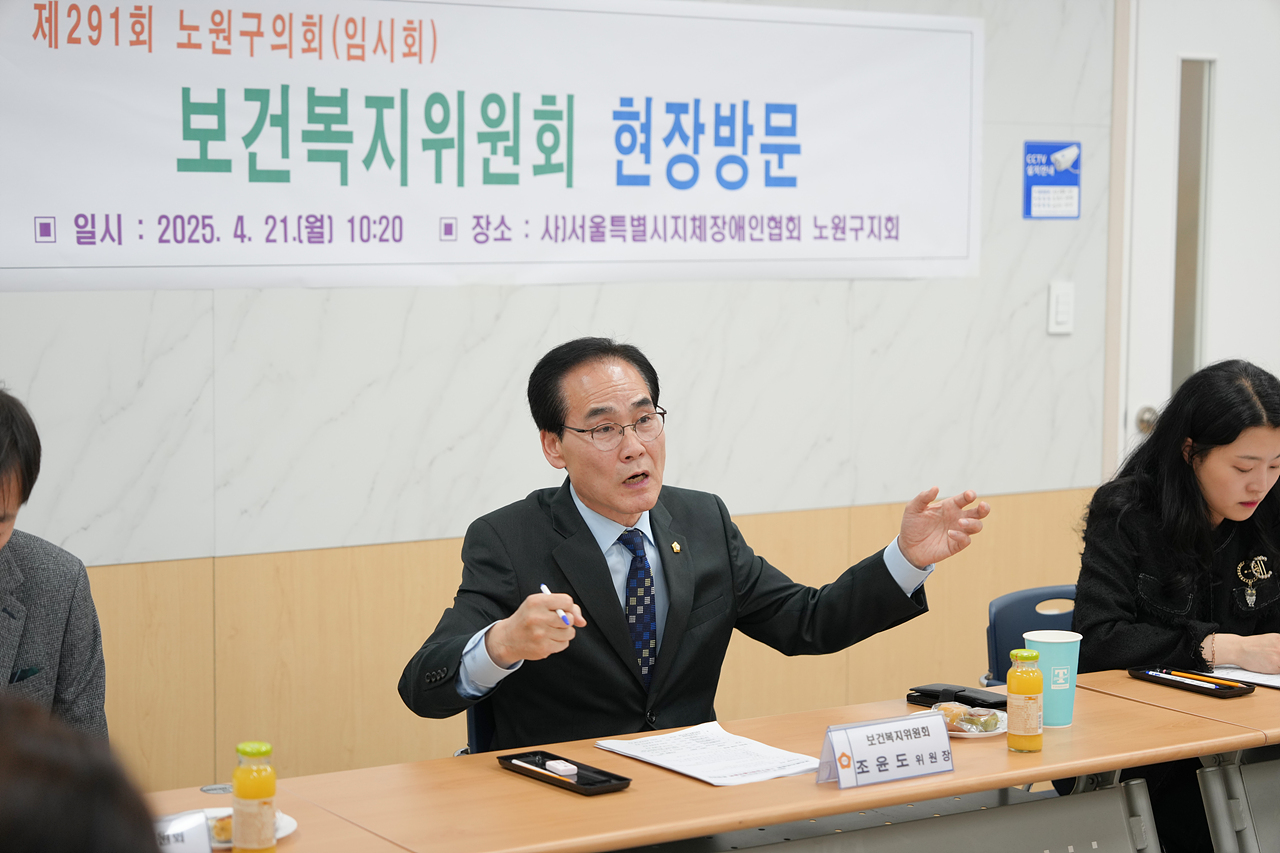제291회 노원구의회 임시회 보건복지위원회 현장방문 - 9