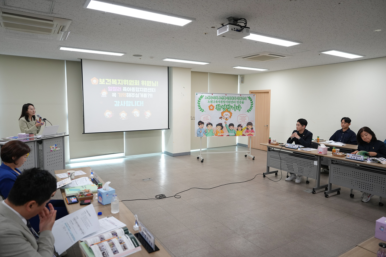 제291회 노원구의회 임시회 보건복지위원회 현장방문 - 13
