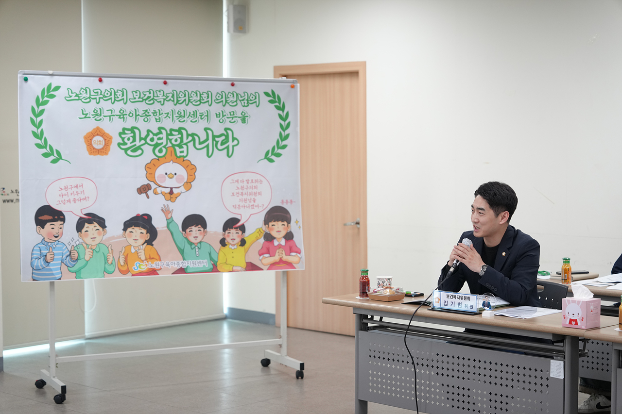 제291회 노원구의회 임시회 보건복지위원회 현장방문 - 14