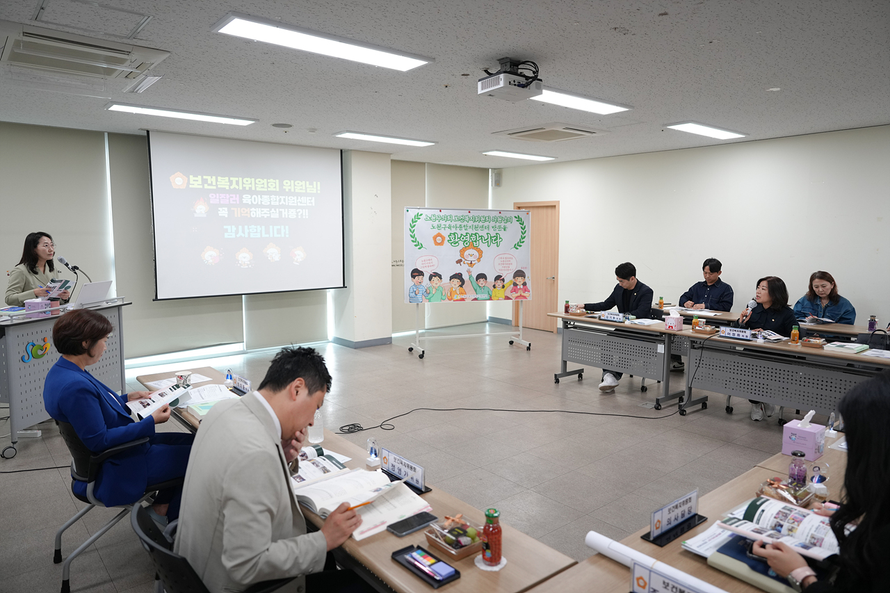 제291회 노원구의회 임시회 보건복지위원회 현장방문 - 11