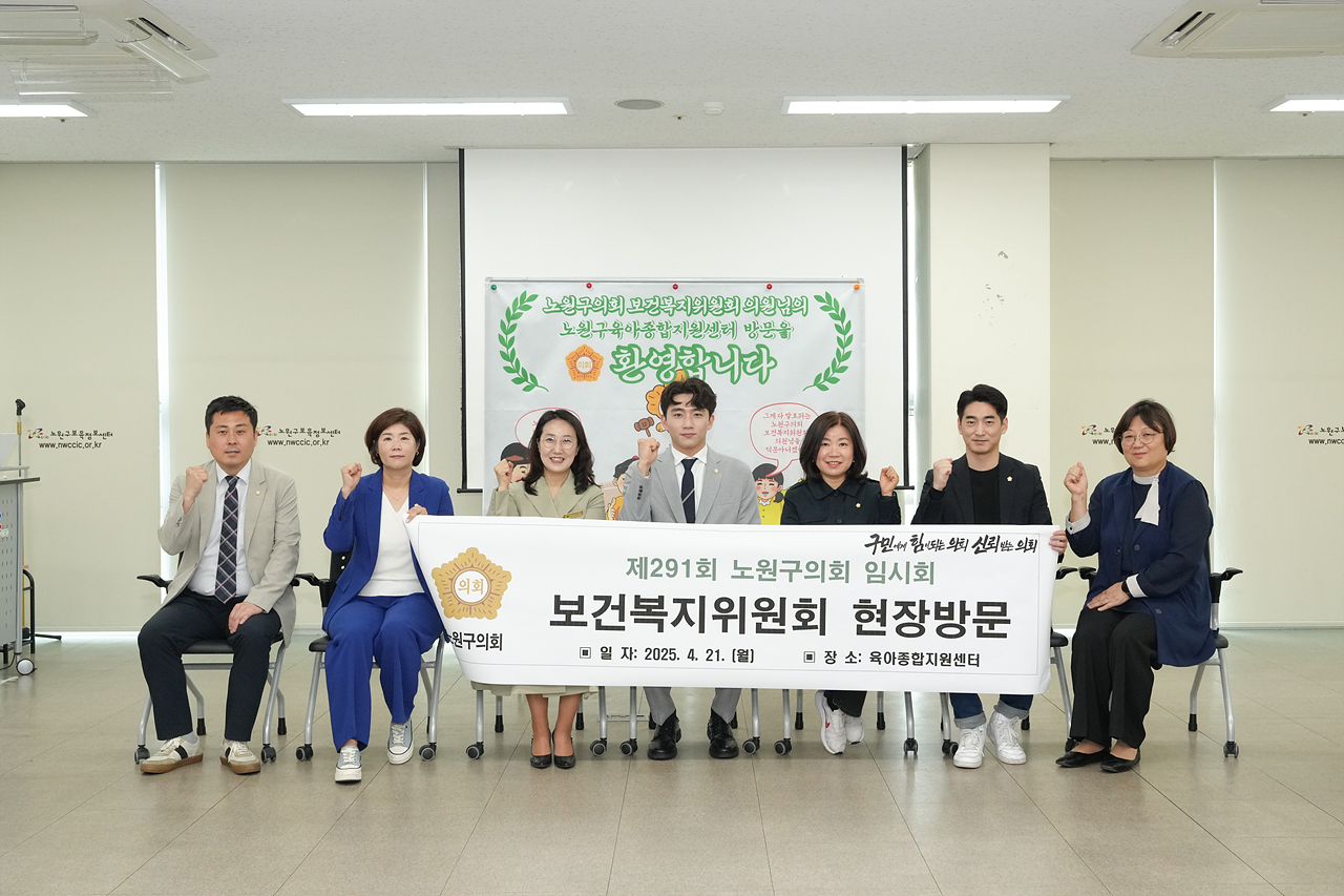 제291회 노원구의회 임시회 보건복지위원회 현장방문 - 23