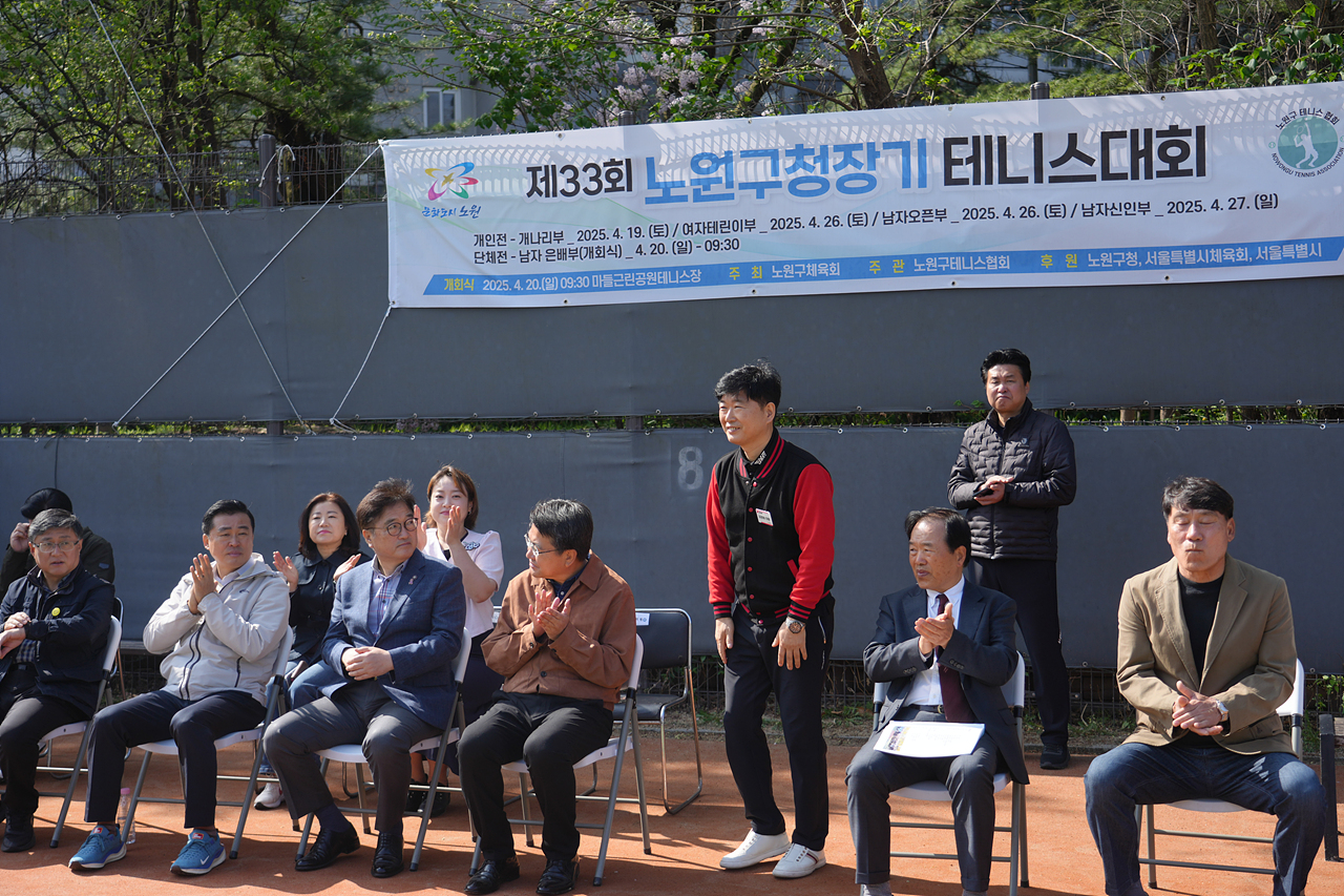 제33회 노원구청장기 테니스대회 - 1