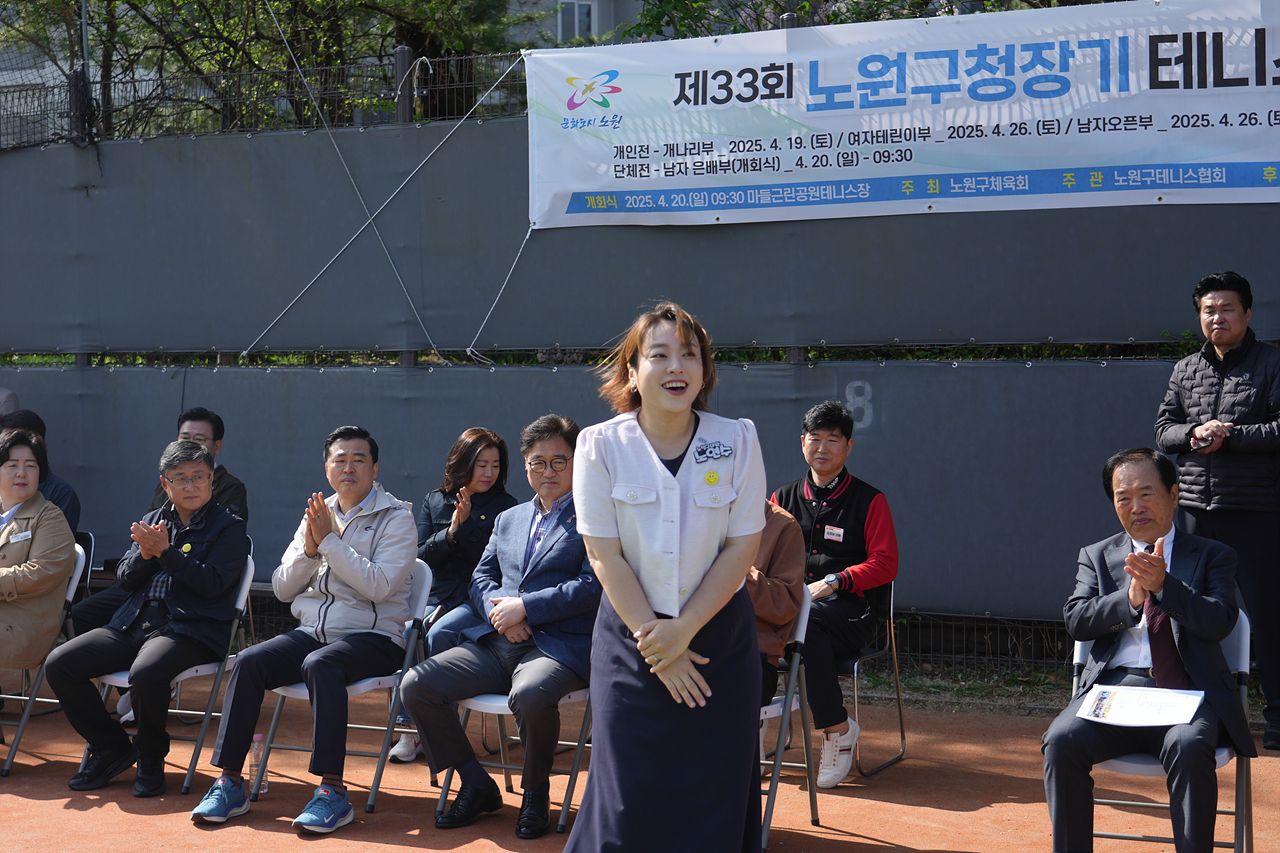제33회 노원구청장기 테니스대회 - 1