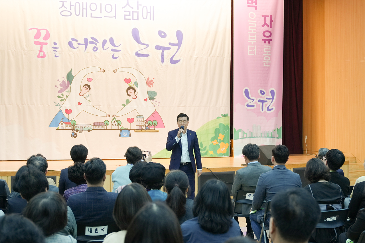 제45회 장애인의 날 기념식 - 3