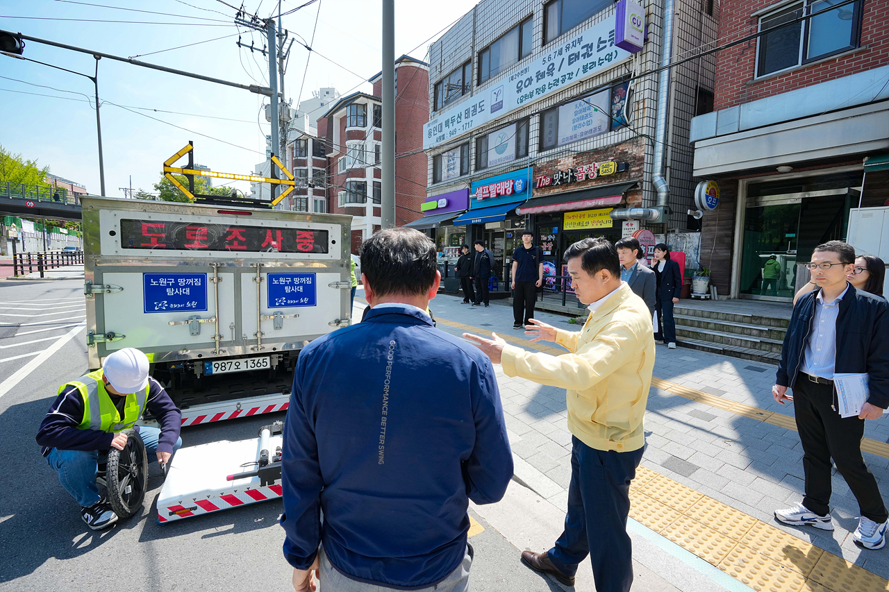 싱크홀 대비 현장(공릉동 지역) 점검 - 9