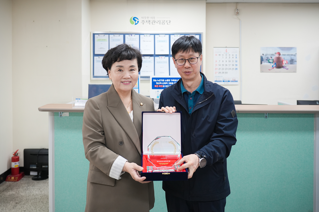 주택관리공단 감사패 수여 - 4